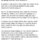 에이밍 인스타그램 입장문 이미지