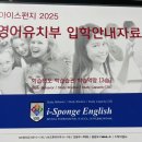 2025 아이스펀지 AK 오후유치부 설명회 후기