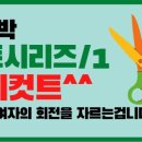 사교댄스(브루스_지루박) 초급 이미지