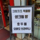 아리랑빵집(아차산점)