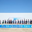 청소년 수련관 이미지
