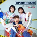 면역공방 이미지