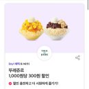 뚜레쥬르창포