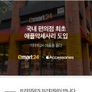 이마트24플렉스 이미지