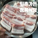 화도정육점 | [마석 맛집] 퇴촌가든 정육식당｜남양주 가성비 고깃집 내돈내산 후기