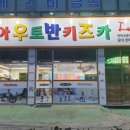 신흥로 446번길 | 스트라이더 14인치 어디서 사지? 예약 후기