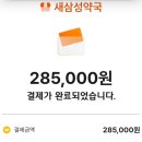 튼튼온누리약국 | 서울 남대문 마운자로 성지 추천 후기_마운자로 2.5mg 처방비까지 28만원, 진료 대기없는 1분컷 야간...