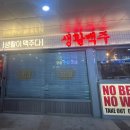 생활맥주주엽점 이미지