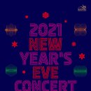 2021 송년음악회 이미지
