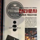 산타로사(santarosa) 네이버블로그