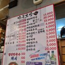 야우보쌈 | 부산 부평깡통야시장 맛집 야우보쌈에서 보쌈먹은 이야기 / 부산 남포동 맛집 후기