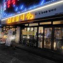 익산 부송동 술집 전일맥주 부송점에서 축구경기 봅시다