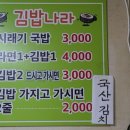 시장김밥 이미지