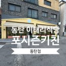 리틀포시즌 이미지
