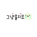 심야식당쥬라이 네이버블로그