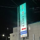 모퉁이돌집 민박 | 8월 여름 제주살이 계획하기
