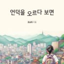 오르다보면 이미지