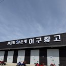 마검포 협동조합