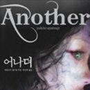 어나더(Another) 이미지