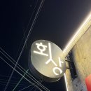 회상 | 문래 회상 다녀온 후기