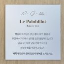 뺑빌로 이미지