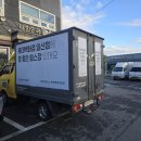 서남부주유소 | 고창군 택배차홍보 이동형 전광판