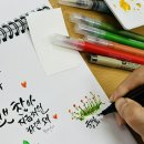 아기자기 수채캘리그라피 이미지