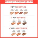 스킨살구