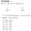 장가네 김밥