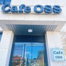카페오즈(cafe oss) 이미지