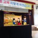 군위초등학교 이미지