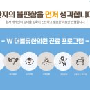 더블유한의원 이미지