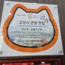 궁돌아구찜 이미지