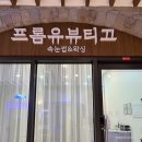 광교1번약국 이미지