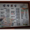 진주횟집 이미지