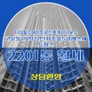 가락공인중개사사무소 | 더샵힐스테이트공인중개사사무소 가락22단지중흥S클래스에듀힐스 2201동 월세 2,000/100 추천