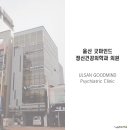 마인드정신건강의학과의원 이미지