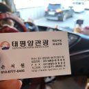 241026(토)거창수승대 결산 이미지