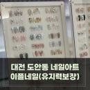 이플:D