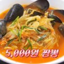짬뽕짜장이야기