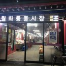 아름이네부침 이미지