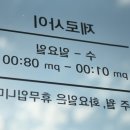 동부탕