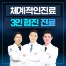 몸과맘편한의원 이미지