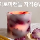 아로마러브유 이미지
