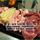 대전대학교 | 용운동 가성비 좋은 돼지고기 맛집 대학로(대전대학교, 우송대학교)근처 대성뒷고기 후기(feat. 내돈내산)