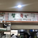 쌈지족발 - 김해시 삼안로195번길 31 | 쌈지족발