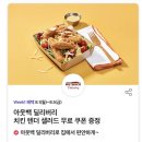 네네치킨운천점 이미지