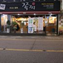 쪽찌나운점 이미지