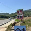 섬1088 | 강화 '섬 1088' 화덕피자
