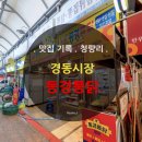 동경통닭 이미지